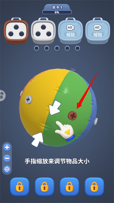 疯狂拧螺丝游戏