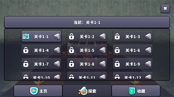 王牌闪避安卓版