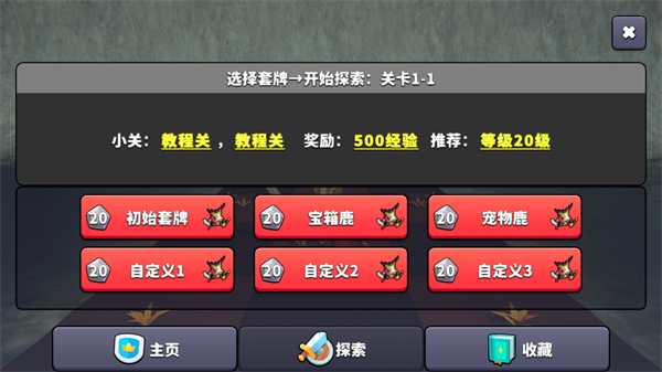 王牌闪避安卓版