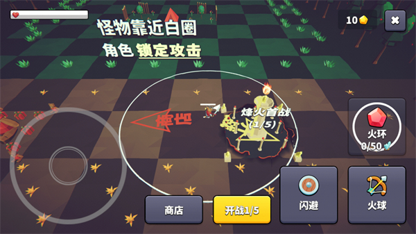 王牌闪避安卓版