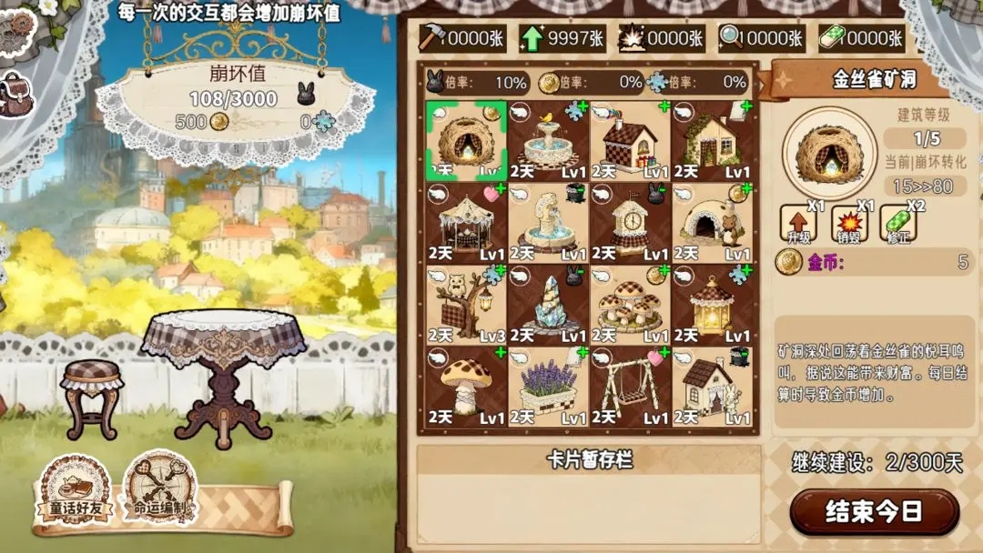 甜莓镇的崩坏物语手游