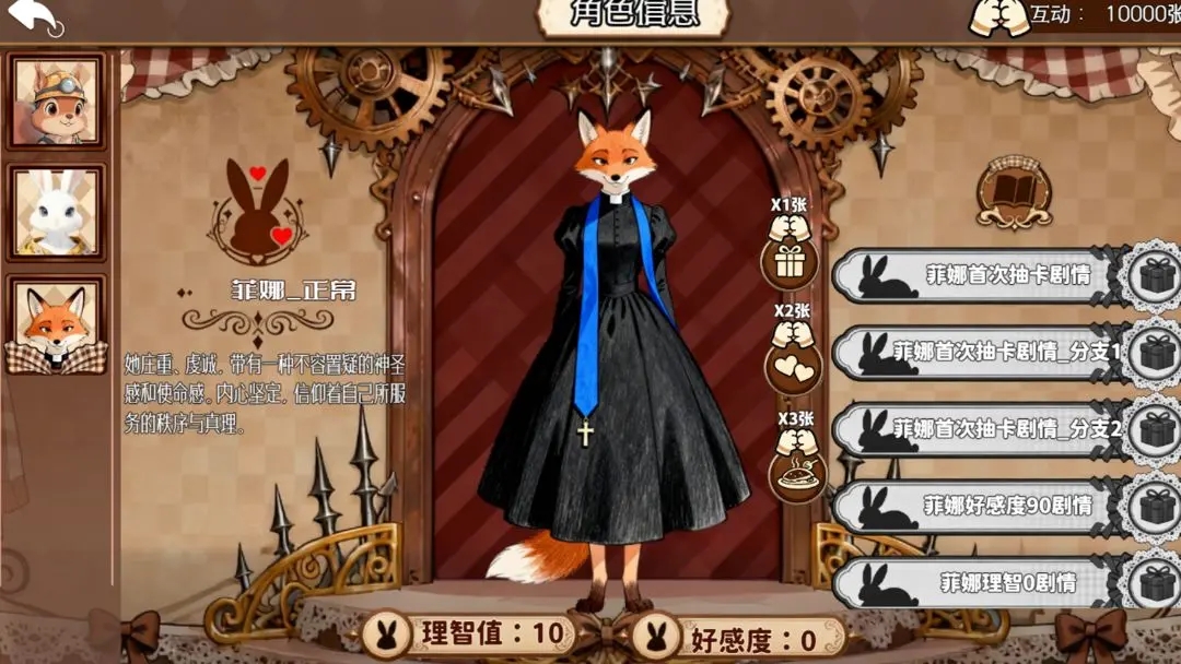 甜莓镇的崩坏物语手游