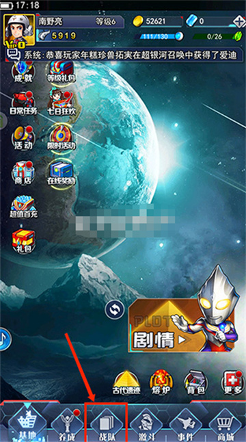 奥特曼系列ol七周年版