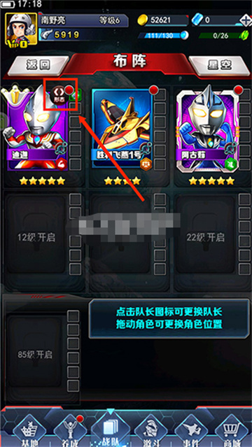 奥特曼系列ol七周年版