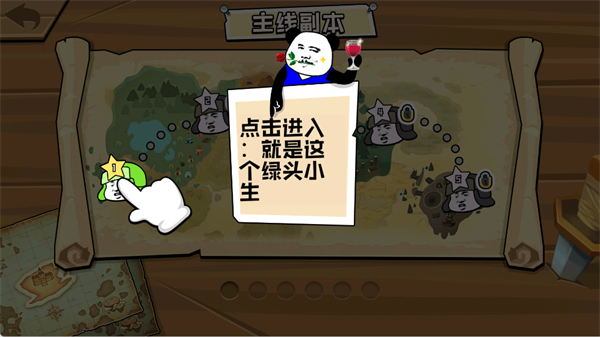 表情乱斗大作战游戏