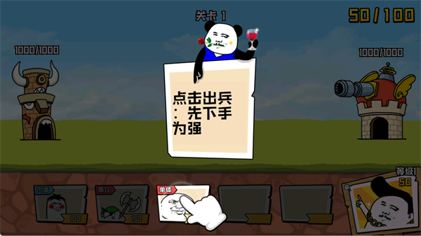 表情乱斗大作战游戏