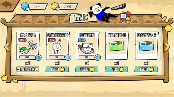 表情乱斗大作战游戏