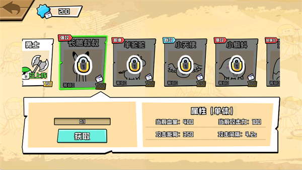 表情乱斗大作战游戏