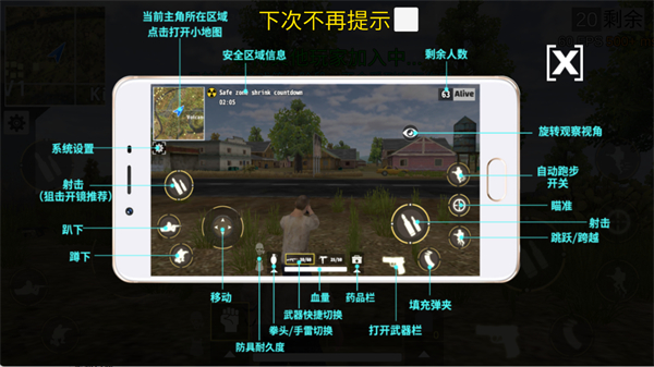 绝地王者勇士63中文版