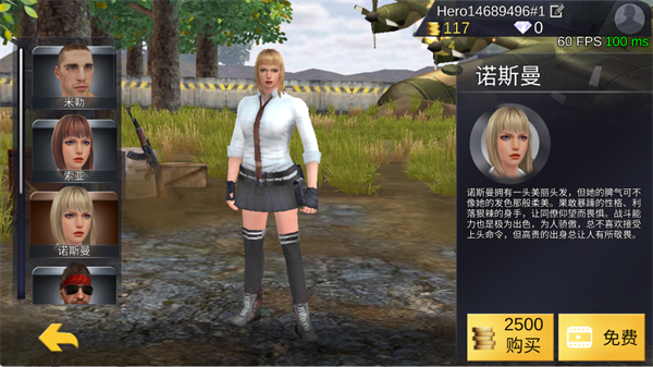 绝地王者勇士63中文版