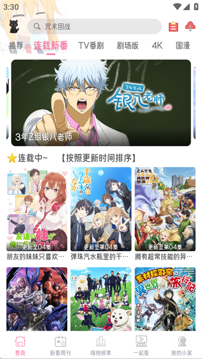 喵物次元动漫官方版