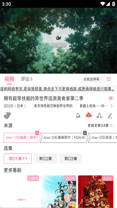 喵物次元动漫官方版