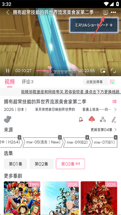 喵物次元动漫官方版