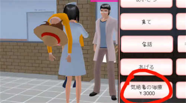 青春高校模拟器攻击版