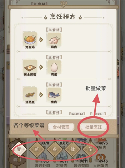 解忧小村落手游