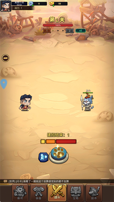 小小三国无双手游