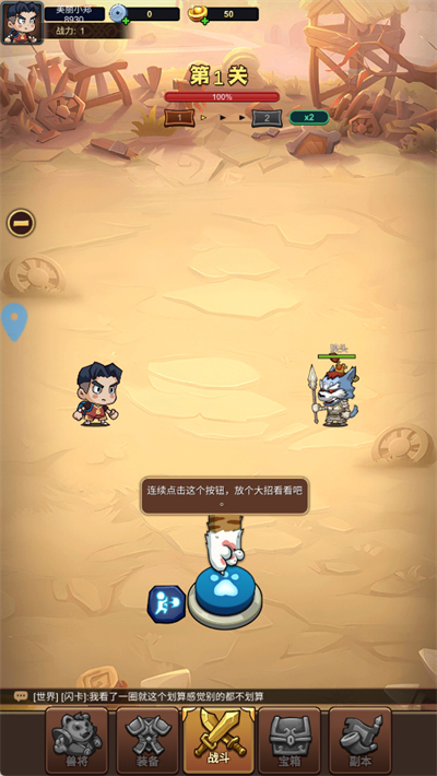 小小三国无双手游