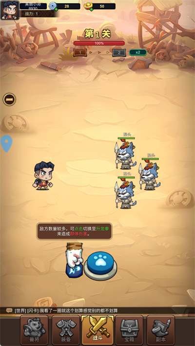 小小三国无双手游