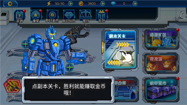 龙兽总动员安卓版