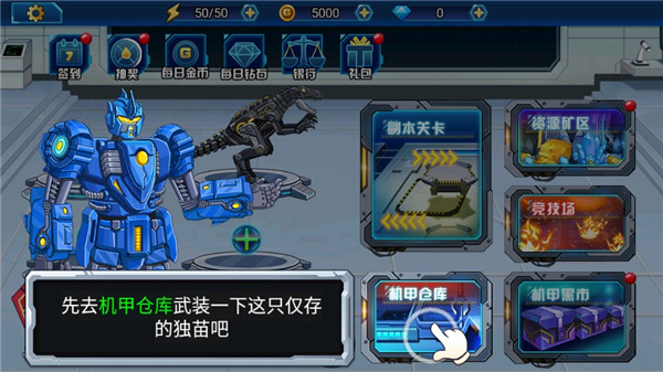 龙兽总动员安卓版