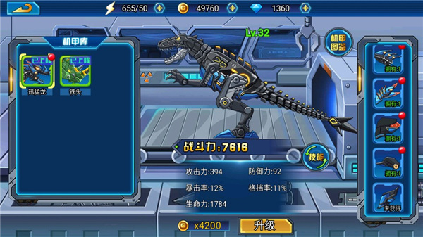 龙兽总动员安卓版