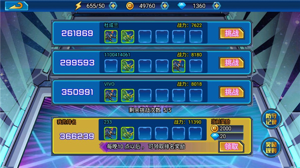 龙兽总动员安卓版