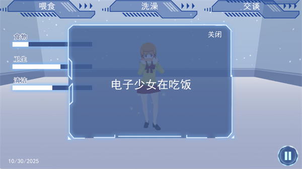 我的vr女友官方正版