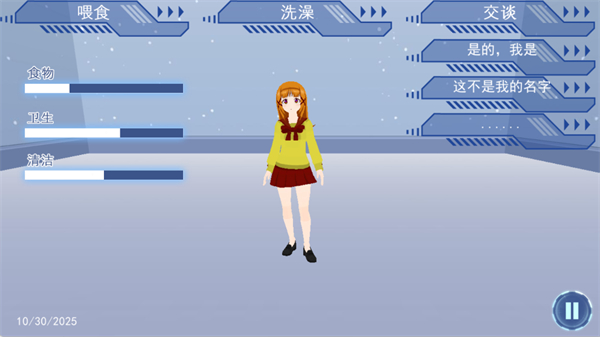 我的vr女友官方正版