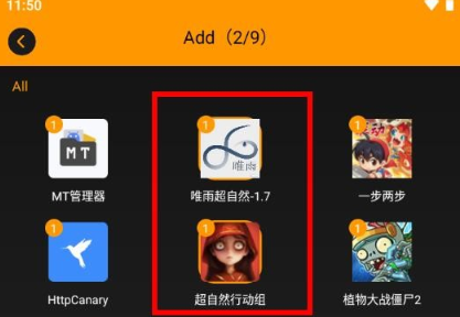 唯雨超自然插件