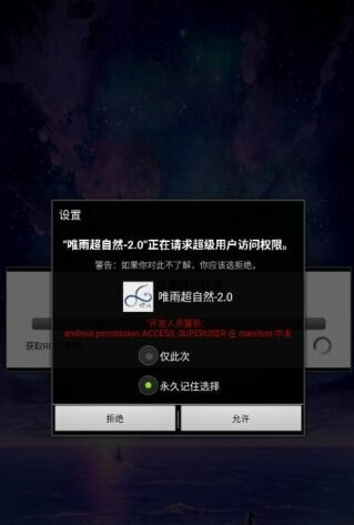 唯雨超自然插件