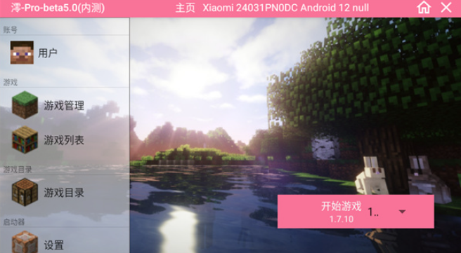 我的世界泰坦生物模组