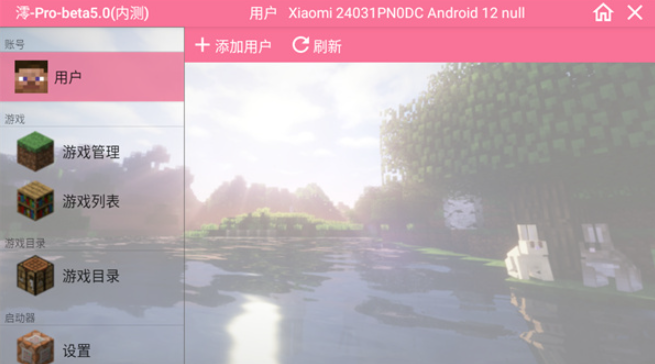 我的世界泰坦生物模组