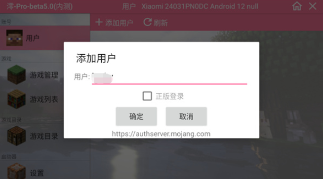 我的世界泰坦生物模组