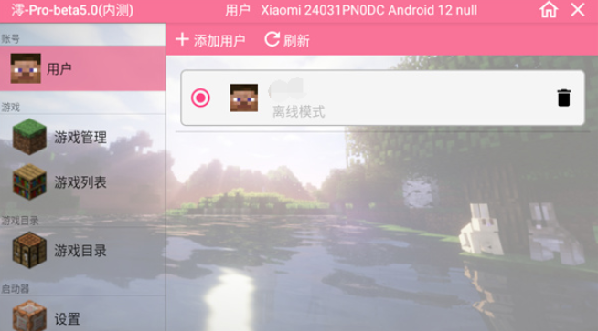 我的世界泰坦生物模组
