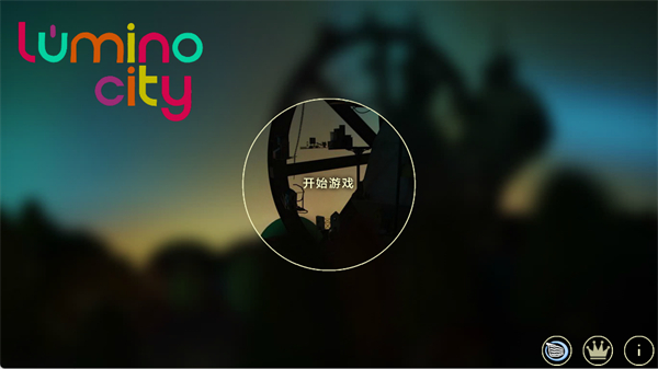 爷爷的城市手机版