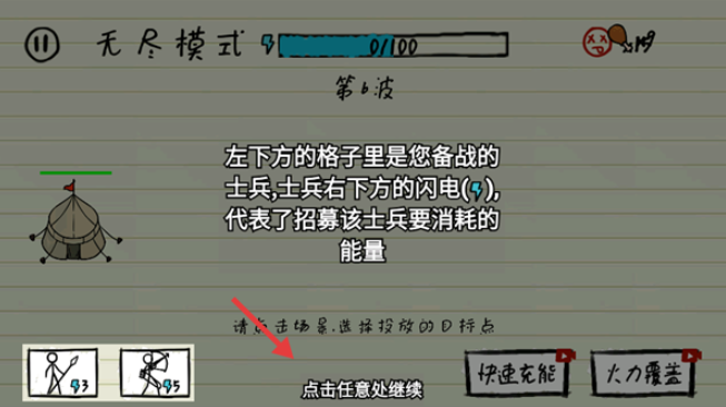 纸上战争模拟器