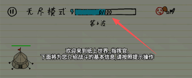 纸上战争模拟器