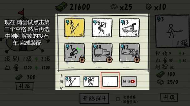 纸上战争模拟器