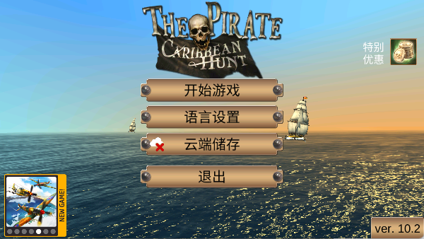 加勒比海盗亨特