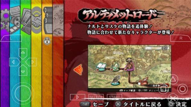 火影忍者疾风传究极冲击