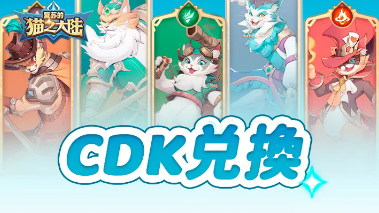 复苏的猫之大陆