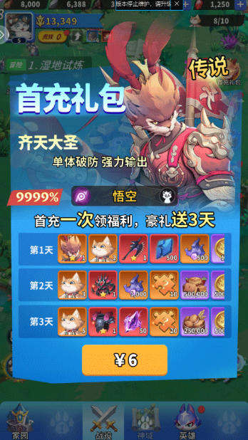 复苏的猫之大陆