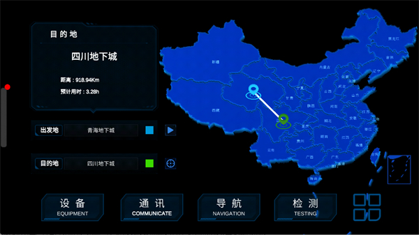 流浪地球个人终端手游