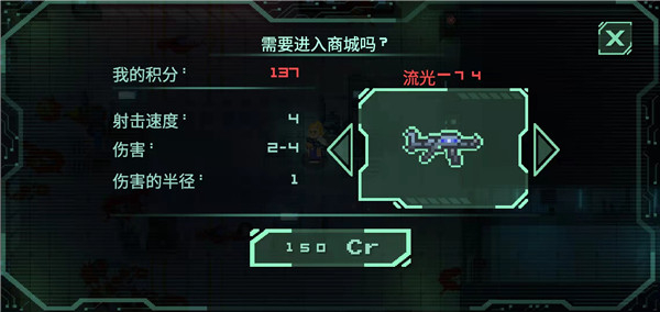 战争太空行动中文版