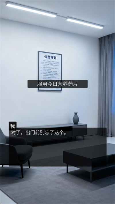 人类Bug清除计划游戏