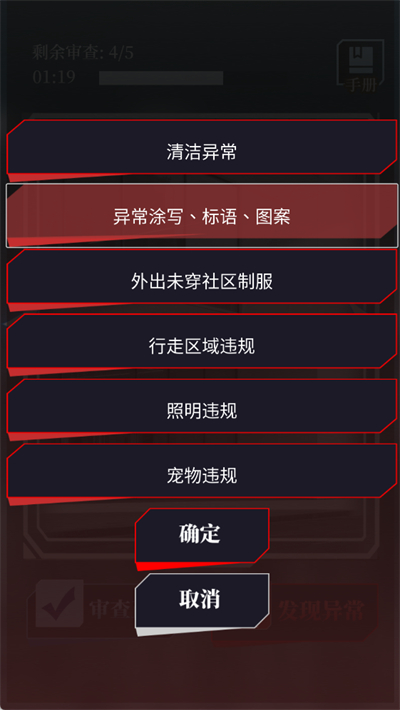 人类Bug清除计划游戏