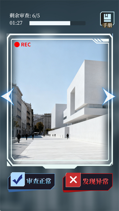 人类Bug清除计划游戏