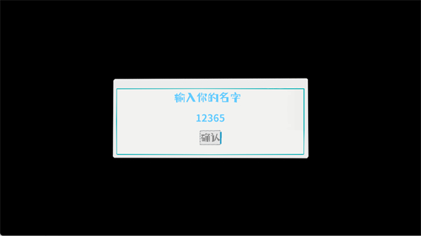 记忆源码夏末游戏