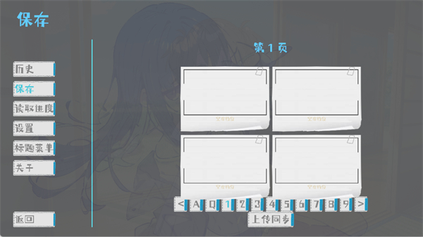 记忆源码夏末游戏