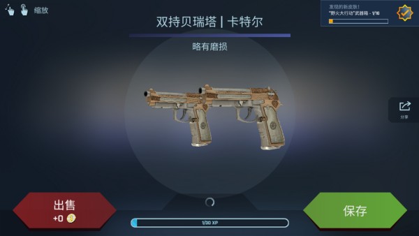 CASEOPENER开箱模拟器中文版